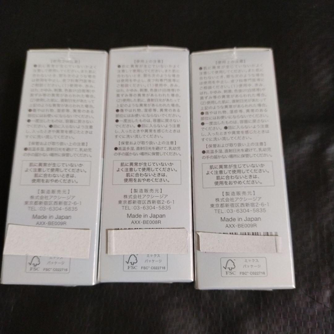 大人気アクシージア 目元クリーム２個 目元美容液１個