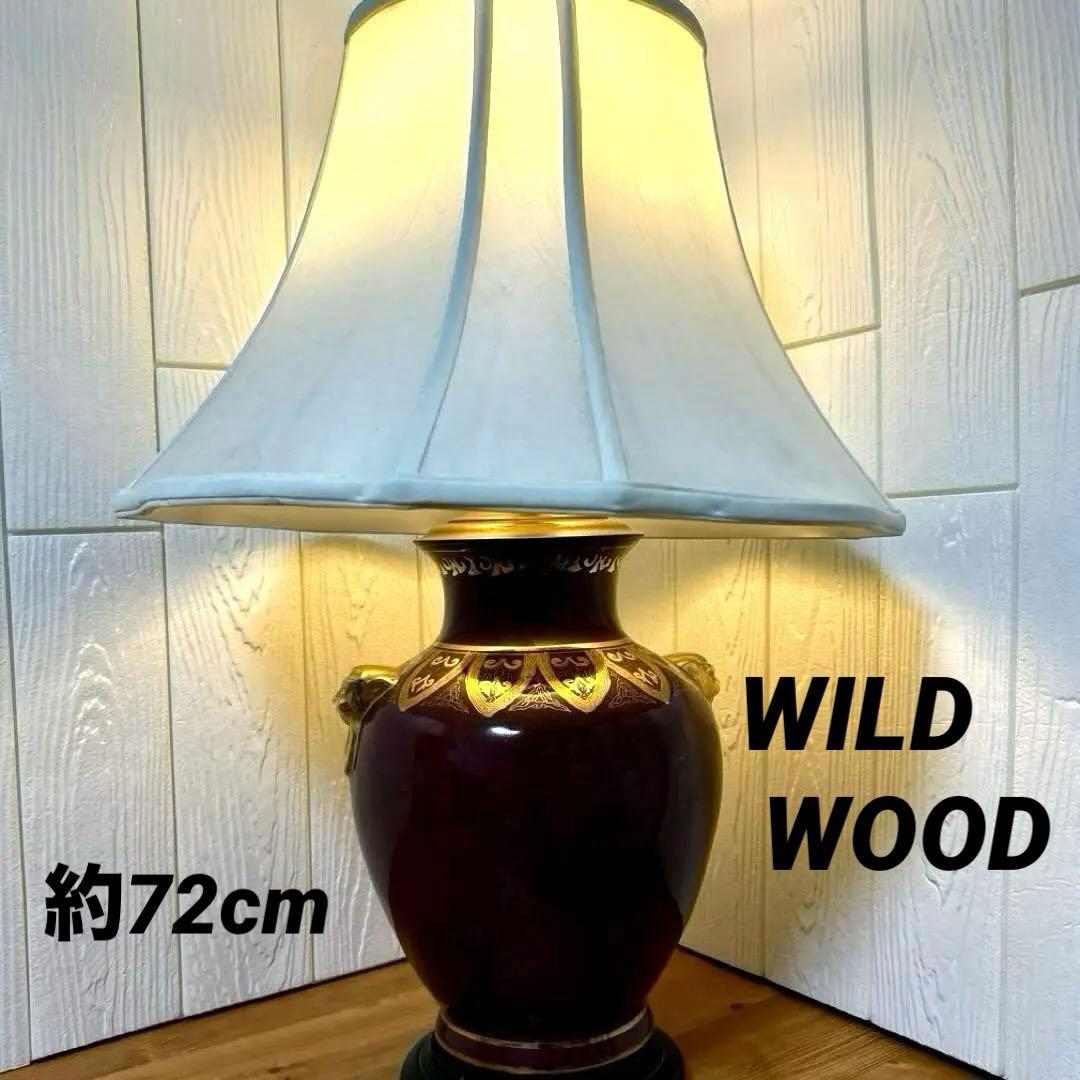WILDWOOD ワイルドウッド社製　テーブルランプ