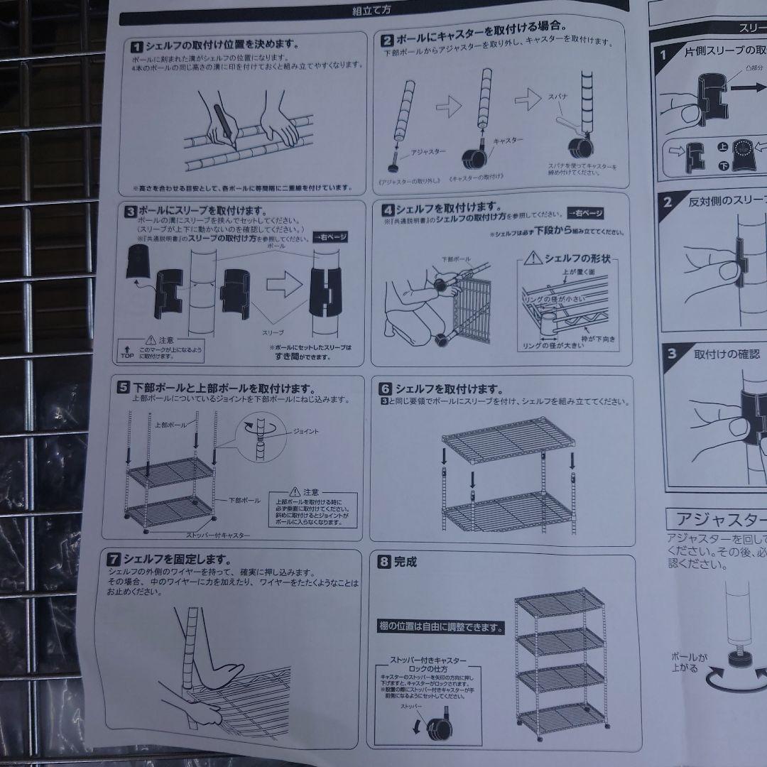 25mm径　4段76Wメタルラック　スチールラック