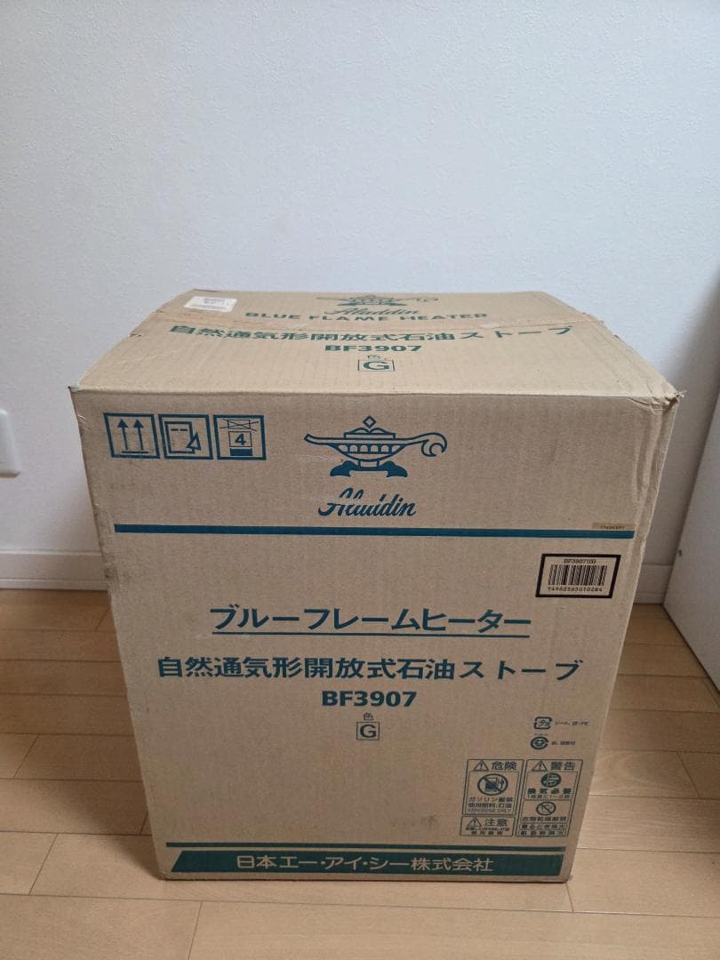極美品アラジンブルーフレームヒーター　ALADDIN ストーブ