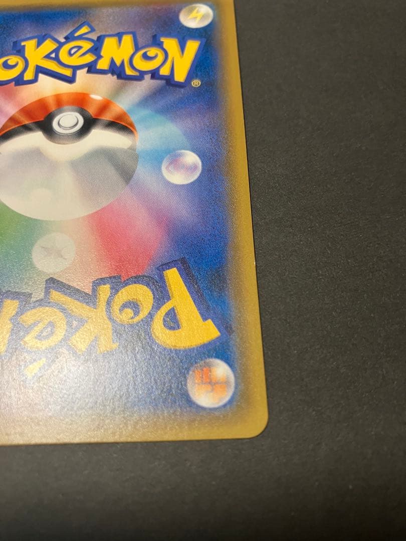 イースターのピカチュウ PROMO SM-Pプロモカード 055/SM-P