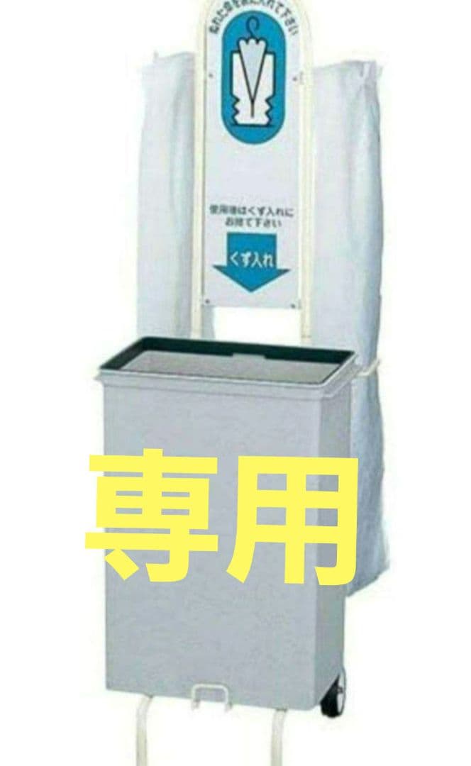 バリアス山崎産業 (業務用)傘入れ袋スタンド 縦型タイプゴミ箱付