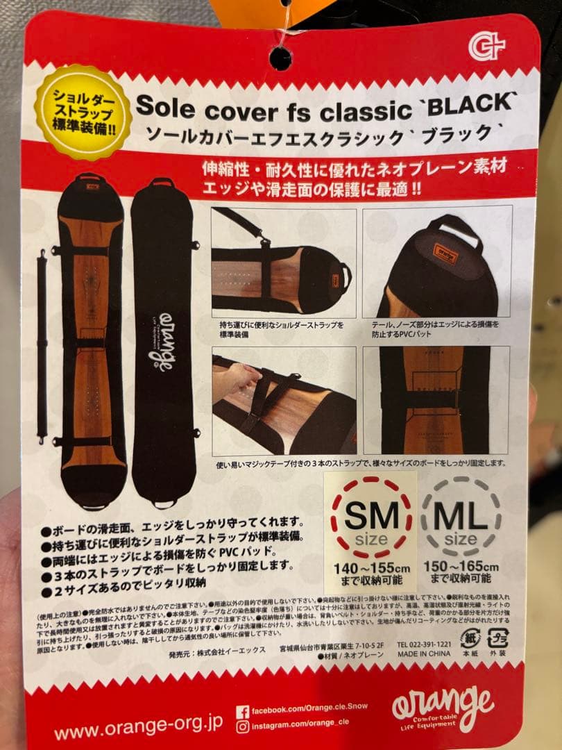 値下げ→スノーボード　ヨネックス　デクリック