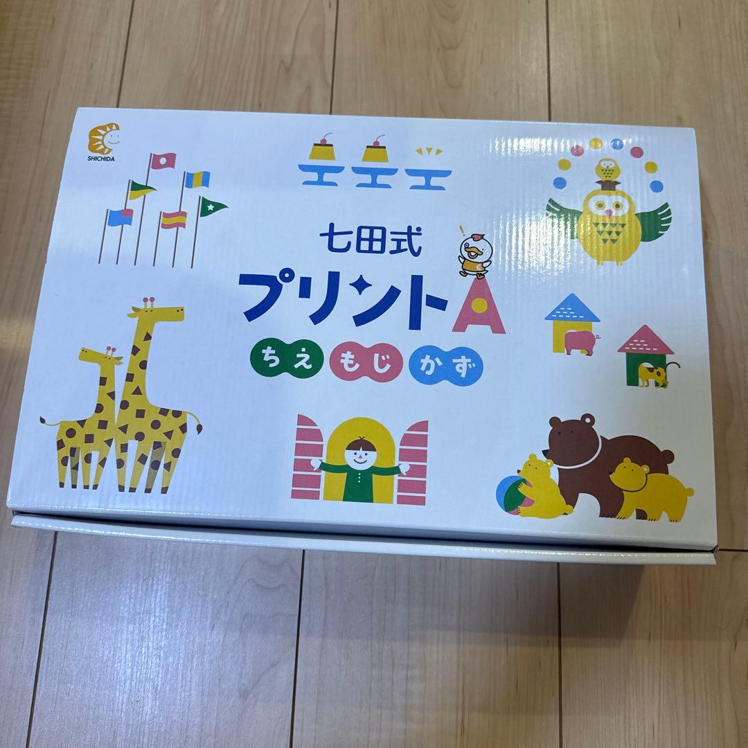 七田式 プリントA ちえもじかず