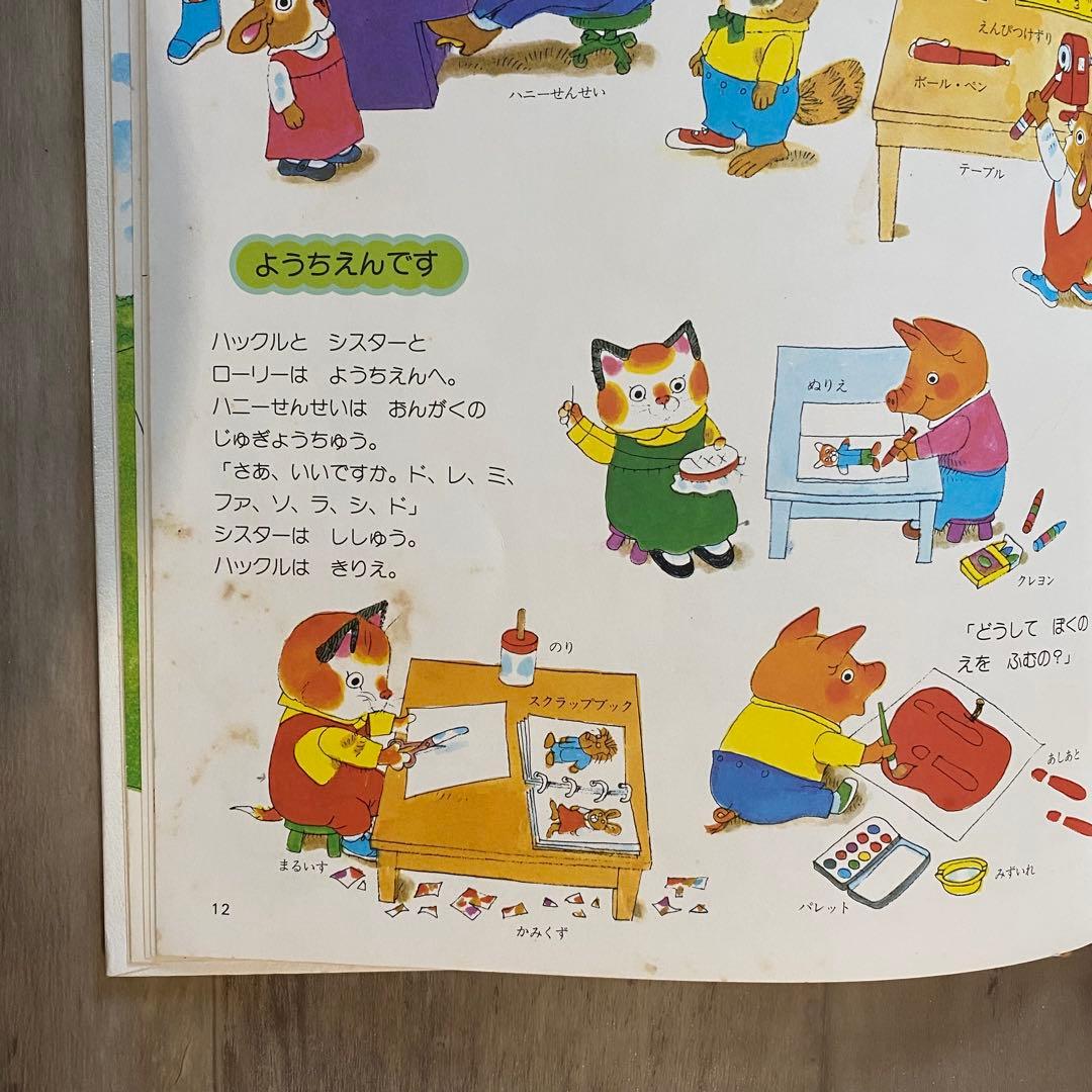 スキャリーおじさんのどうぶつえほん　1-20巻