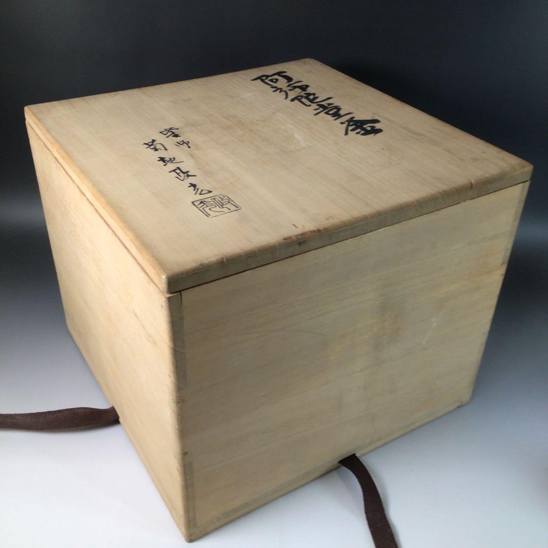 Ｒ８２２　茶釜　『釜師　菊地政光造』『阿弥陀堂釜』　共箱　茶道具