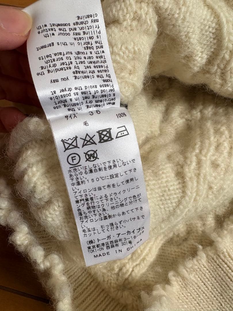 TOGA ウールケーブルニット