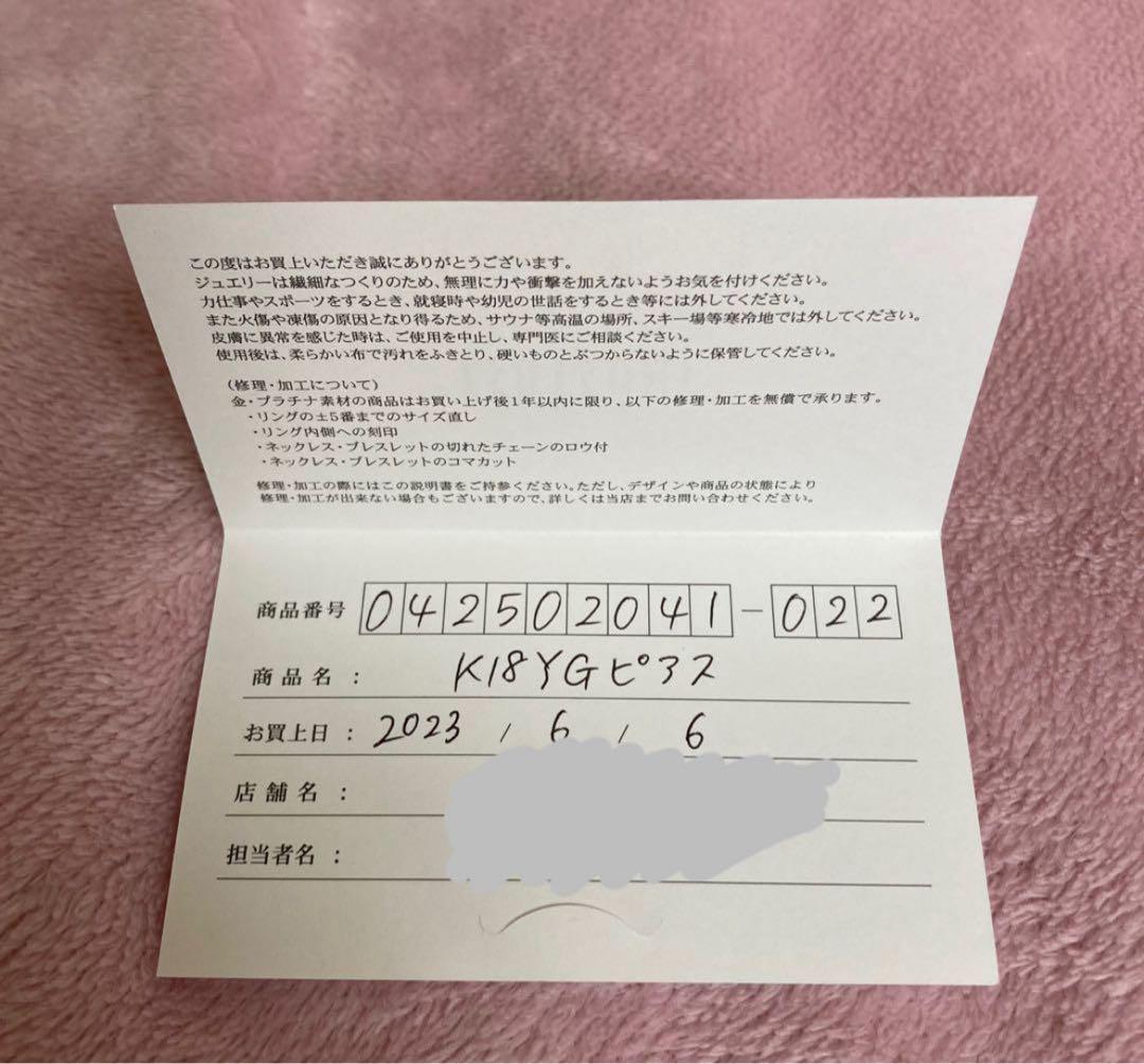 【美品】ツツミ 18K イエローゴールド ハートのピアス