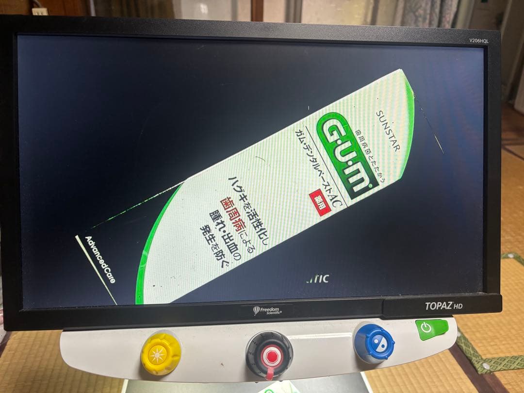 拡大読書器　TOPAZ freedom scientific