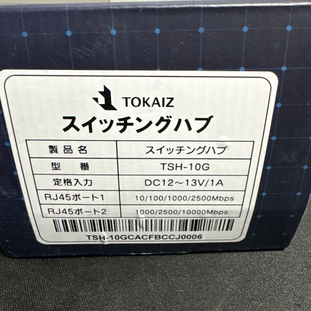 TOKAIZ スイッチングハブ 10Gアップリンク 2ポート搭載 全6ポート