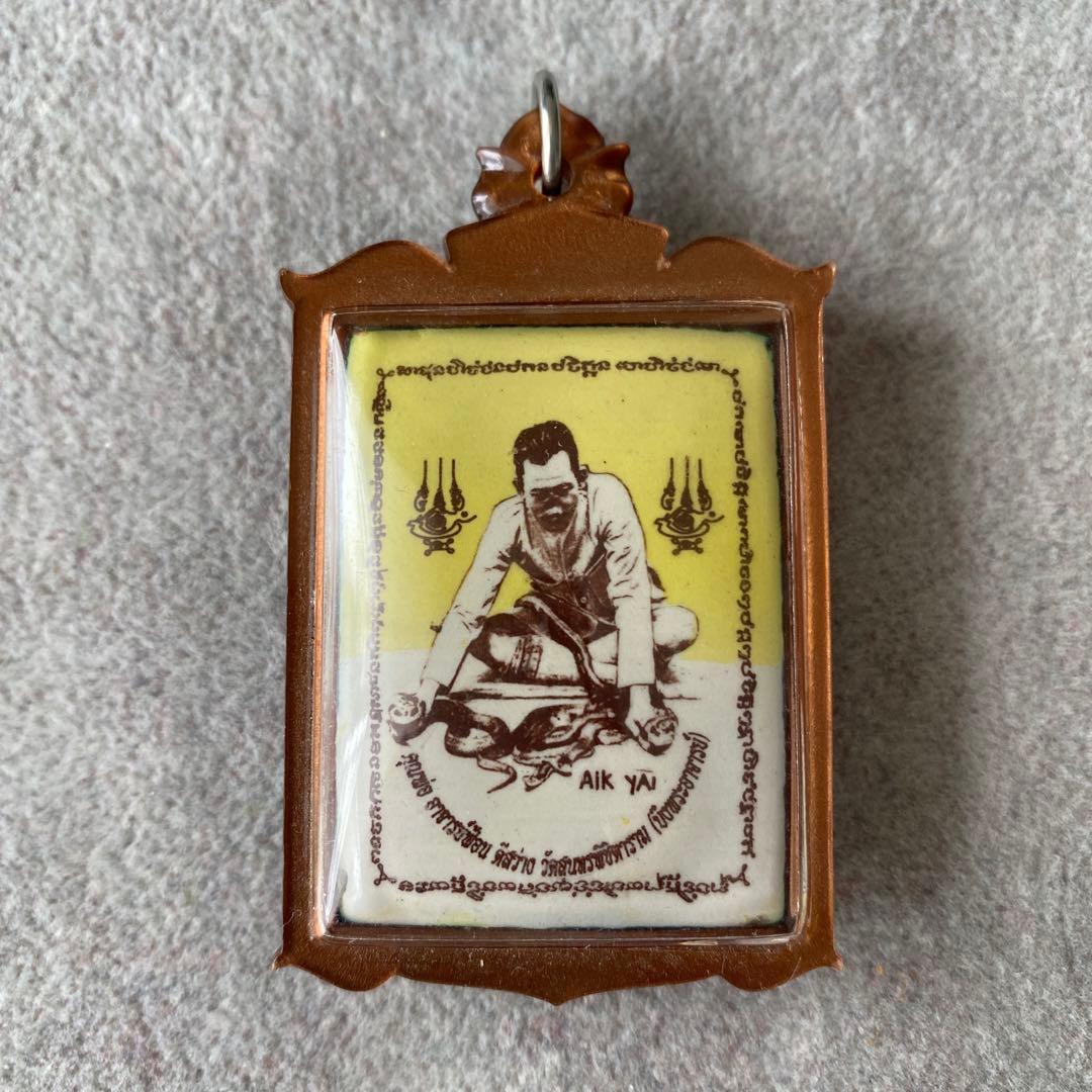 プラクルアン AJホン師 超レア品 守護 危険回避 富と開運 カリスマ 御守り