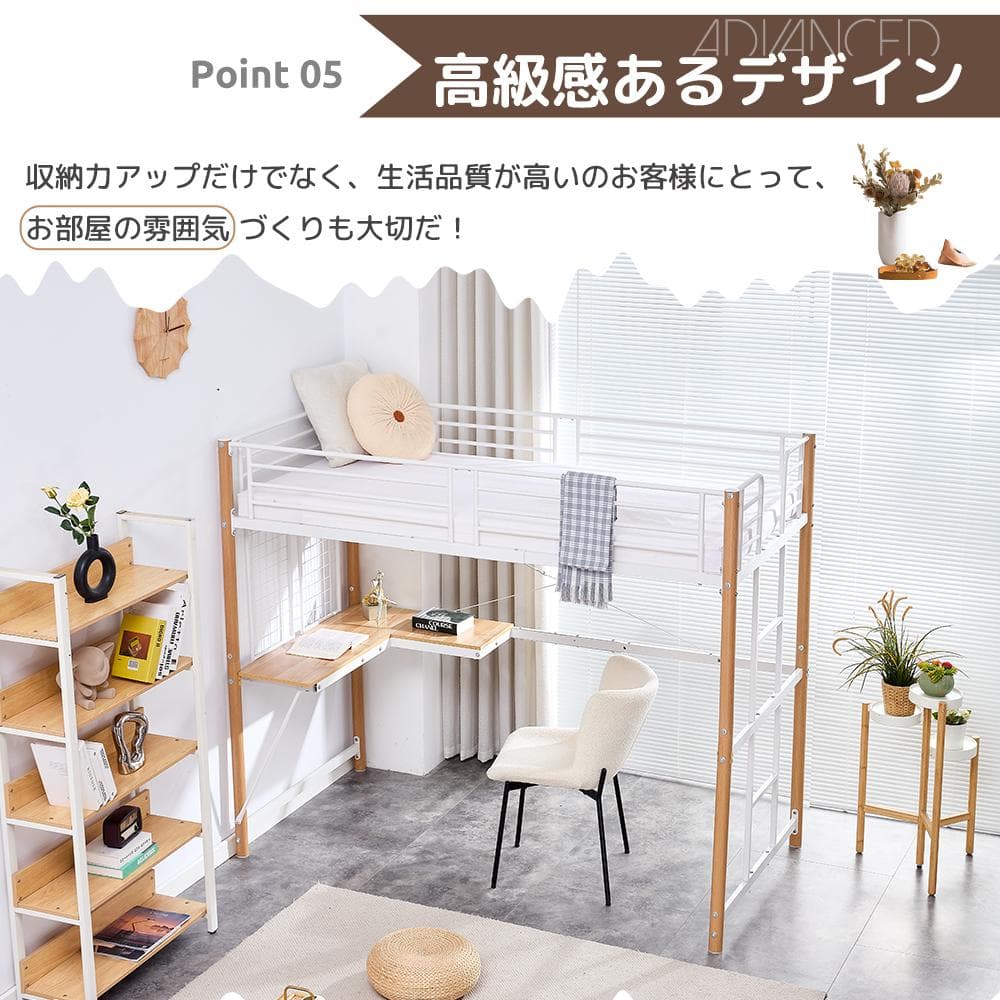 赤字SALE！ロフトベッド シングル デスク・スチールネット・収納付きWHITE