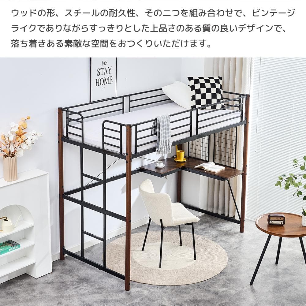 赤字SALE！ロフトベッド シングル デスク・スチールネット・収納付きWHITE