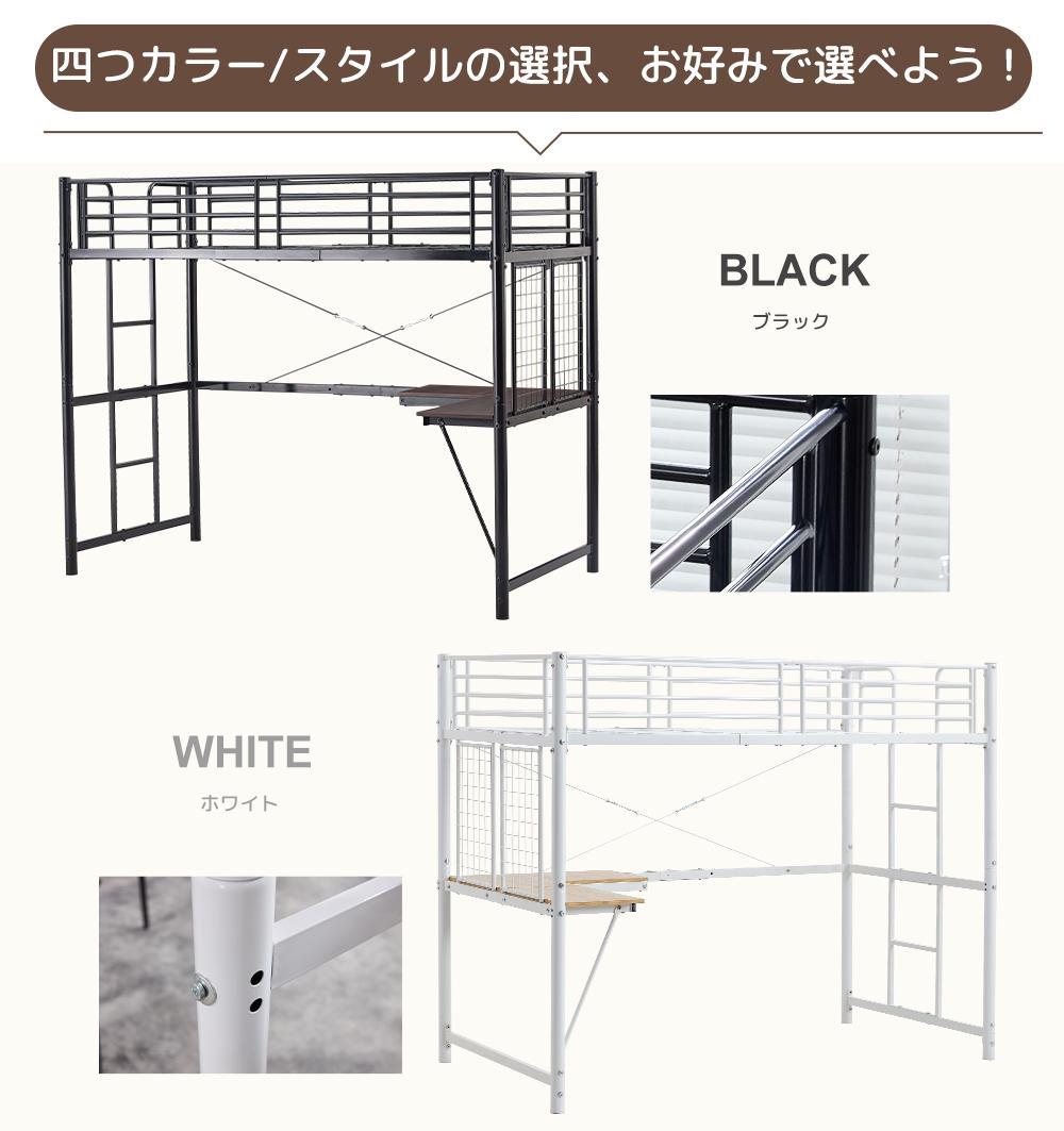 赤字SALE！ロフトベッド シングル デスク・スチールネット・収納付きWHITE
