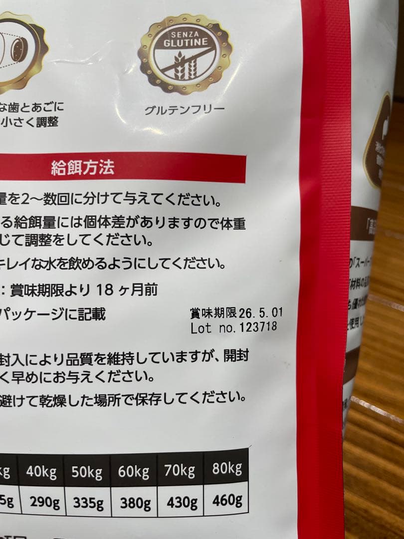 ELMO エルモ サーモンライス 3kg×3袋 9kg