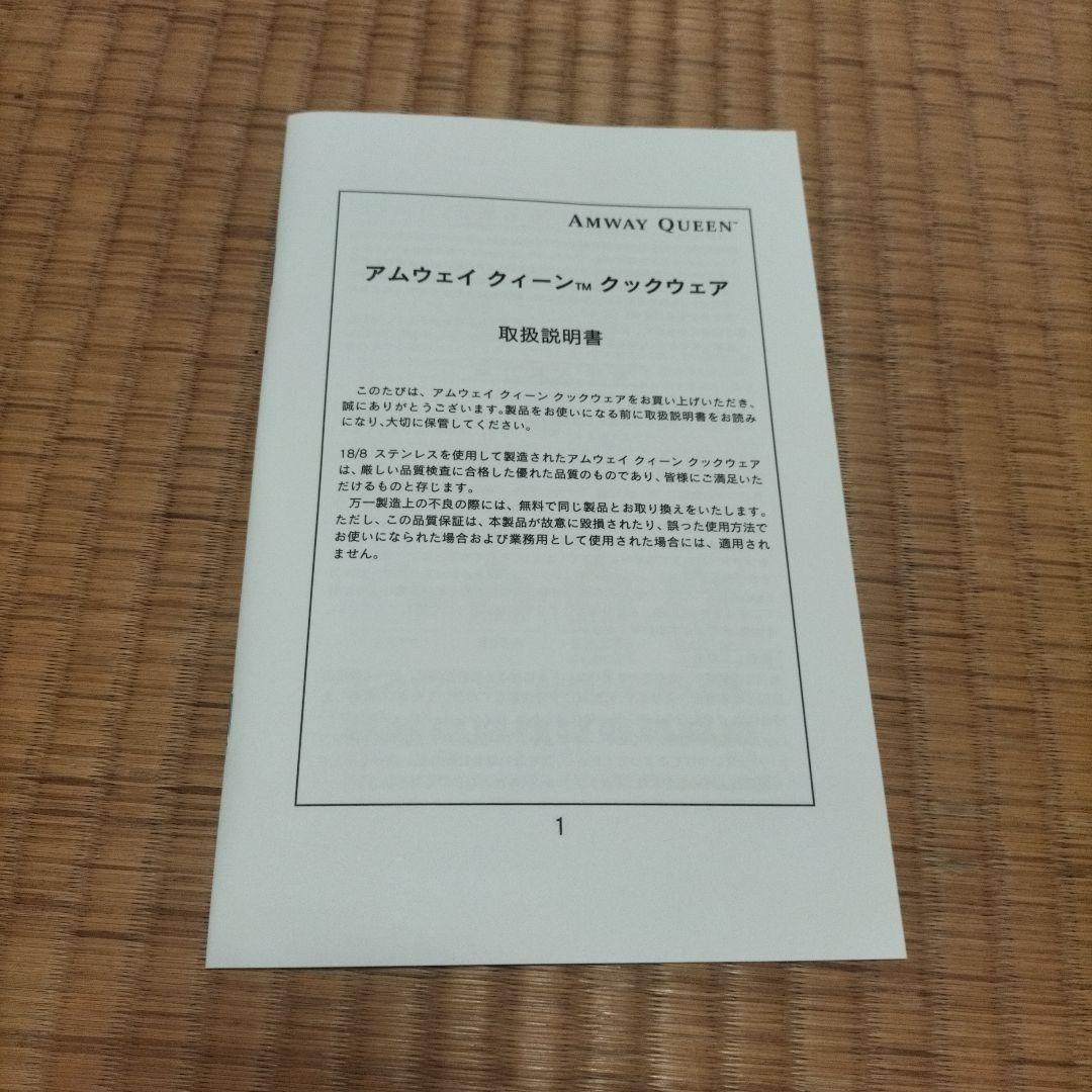 アムウェイ・クィーン　4L シチューパンセット