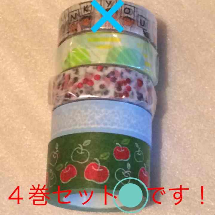 マステ５巻セット②【コメントで888円に】