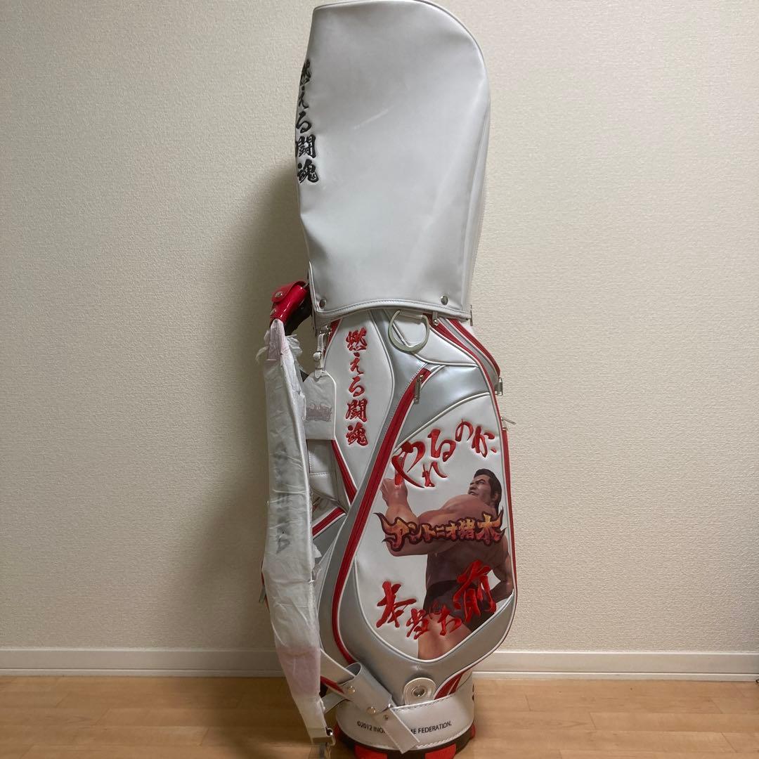 非売品　新品未使用　アントニオ猪木　キャディバック　限定商品