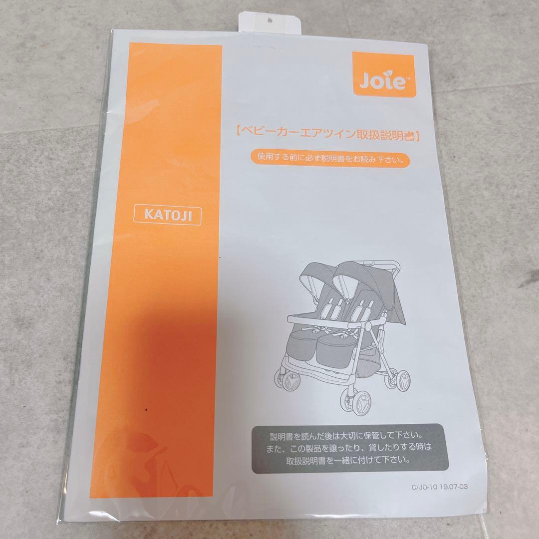 【良品】Joie エアツイン 横型2人乗りベビーカー