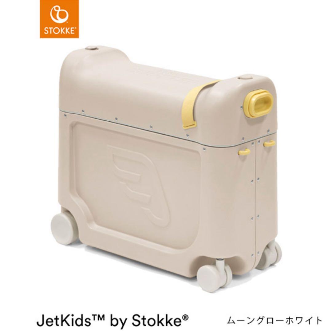 【新品未使用】stokkeJetkids2025年新色ストッケ ジェットキッズ
