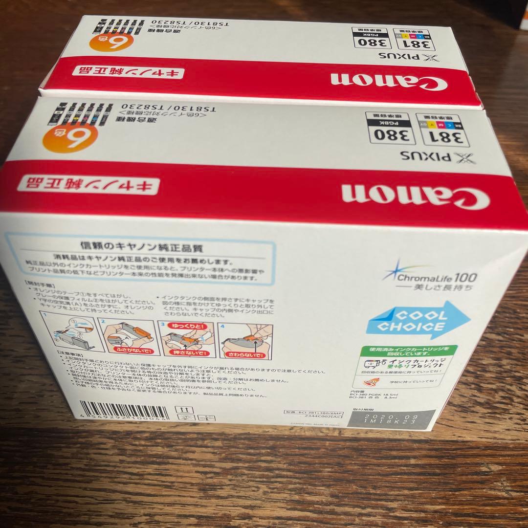 Canon 381 380 インクカートリッジ 6色 2箱セット
