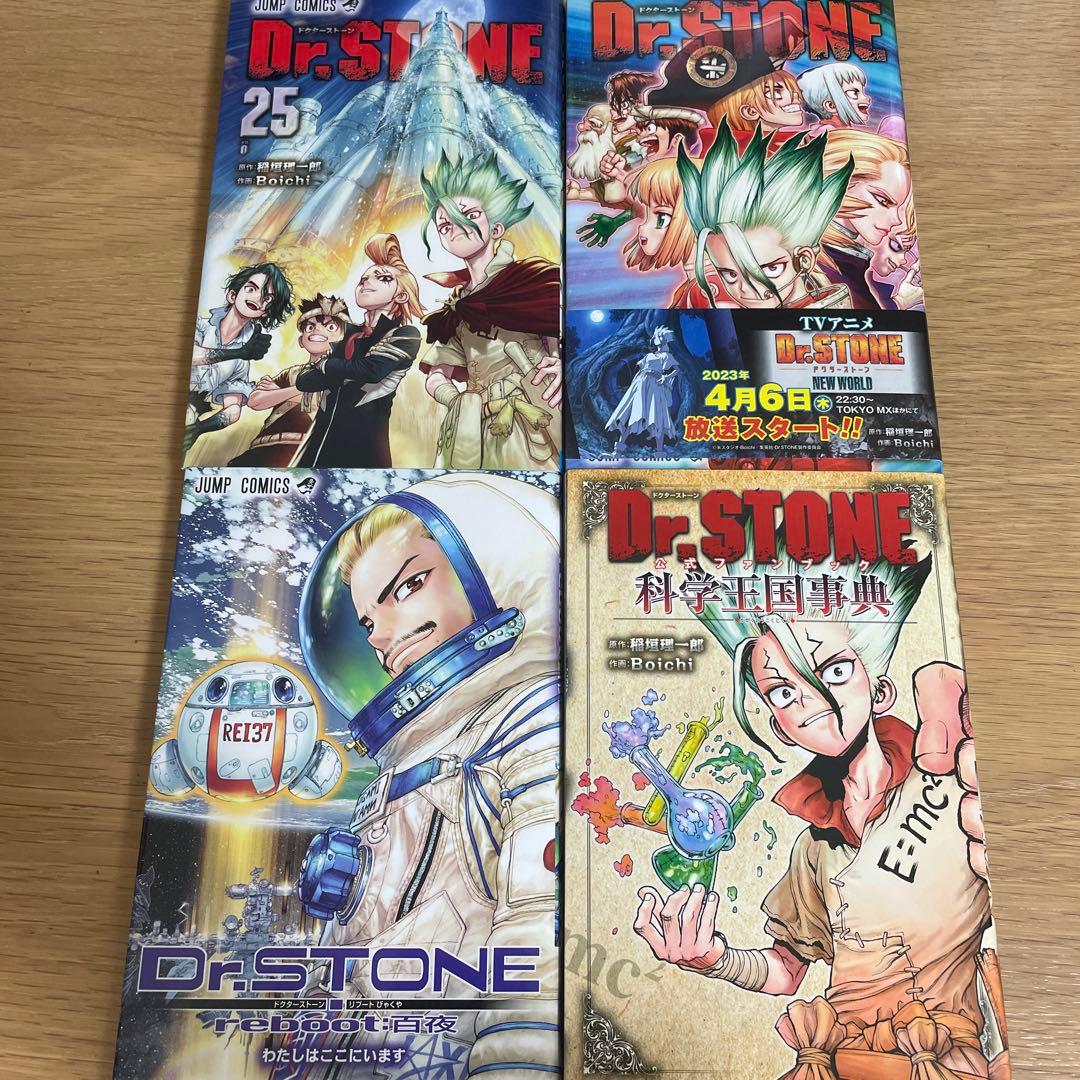 【美品】Dr.STONE ドクターストーン 全26巻＋関連本2巻