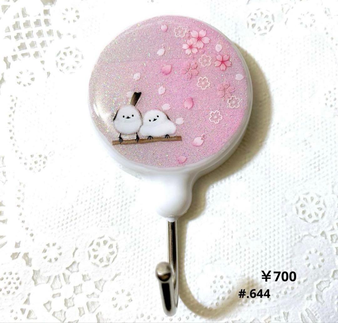 シマエナガ❁⃘*.゜レジンミニ爪切り 桜