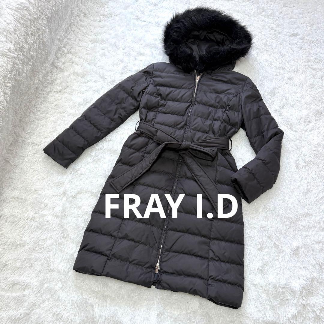 【美品】FRAY I.D ロング　ダウンコート　Aライン　ベルト、ファー付き
