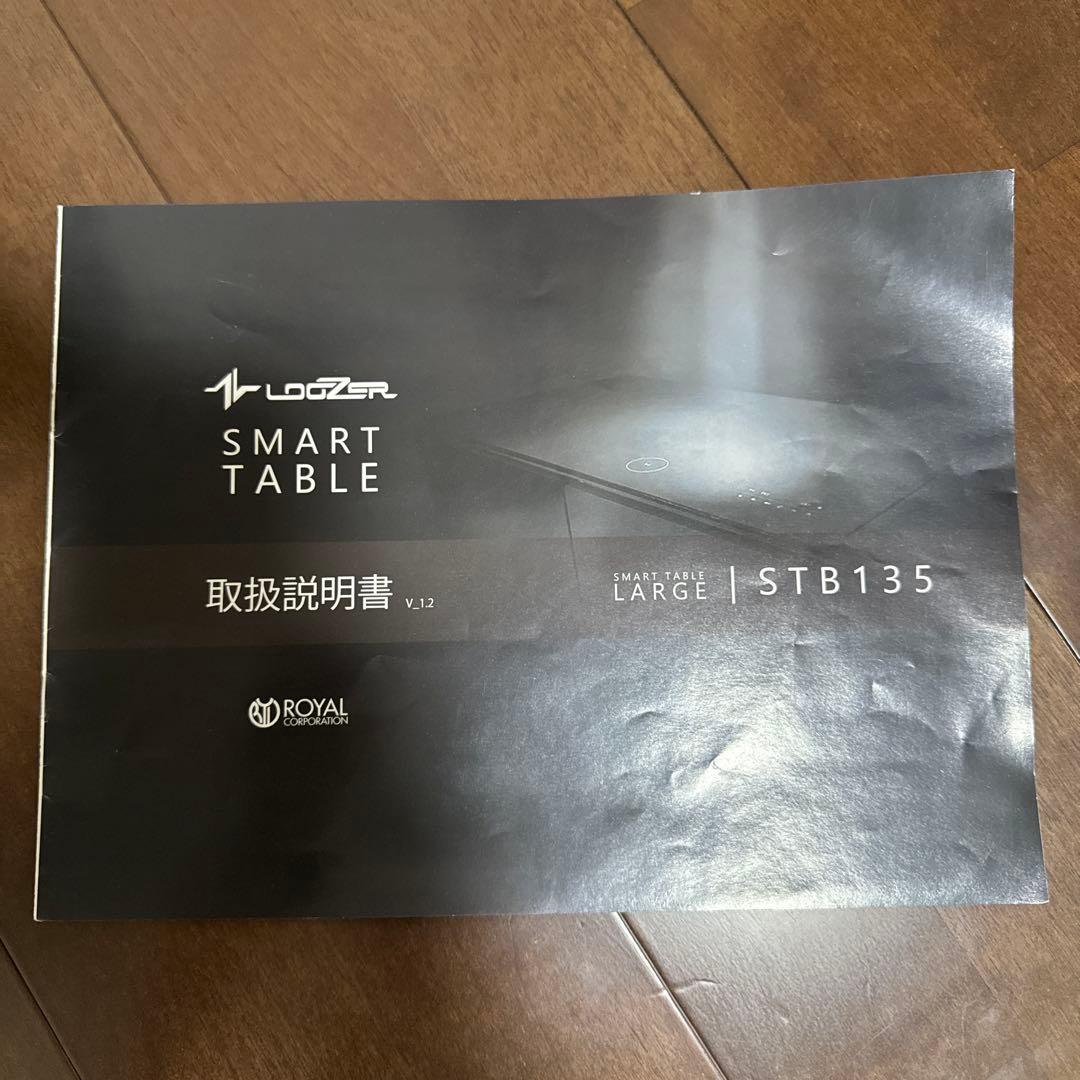 Loozer LED スマートテーブル　2023年製