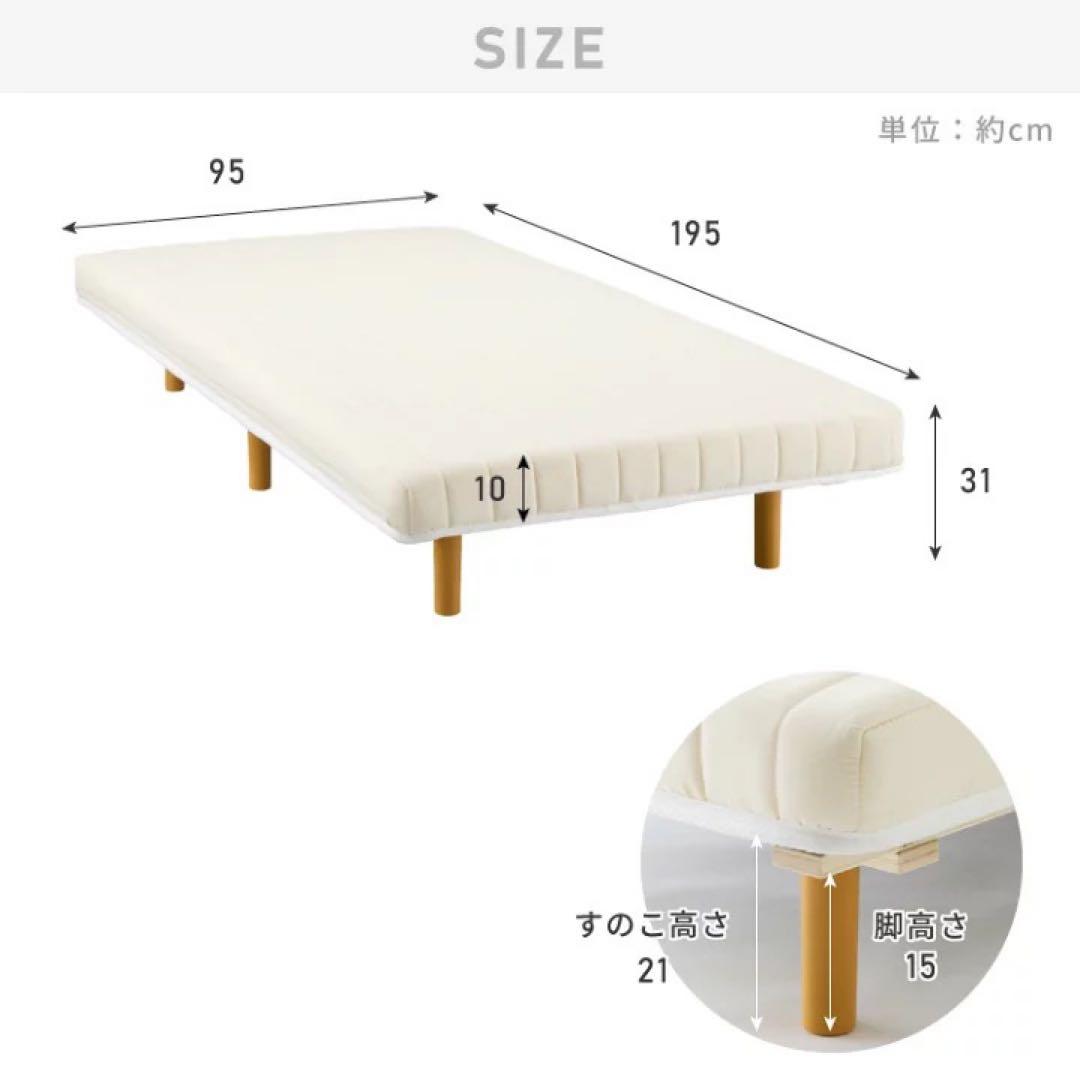 シングル ブラック マットレス 脚付マットレス　一体型