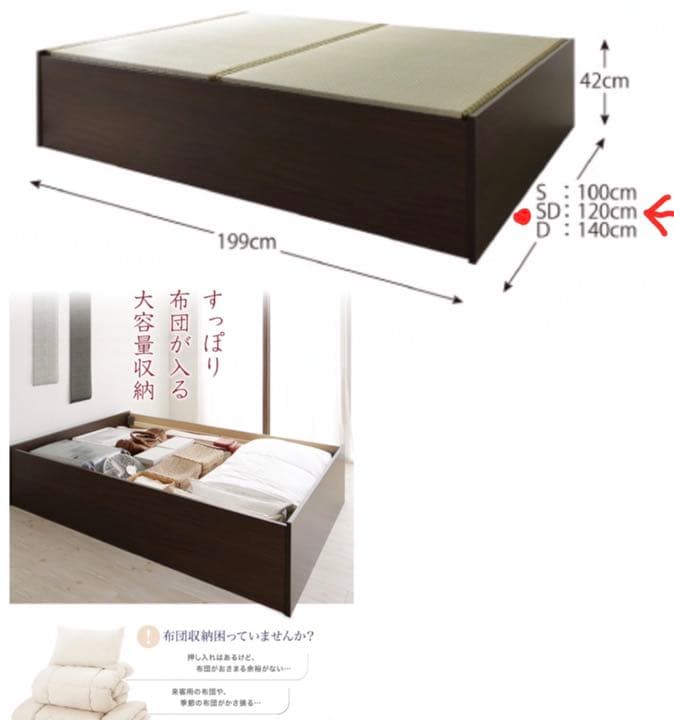 小上がり大容量収納・畳セミダブルベッド
