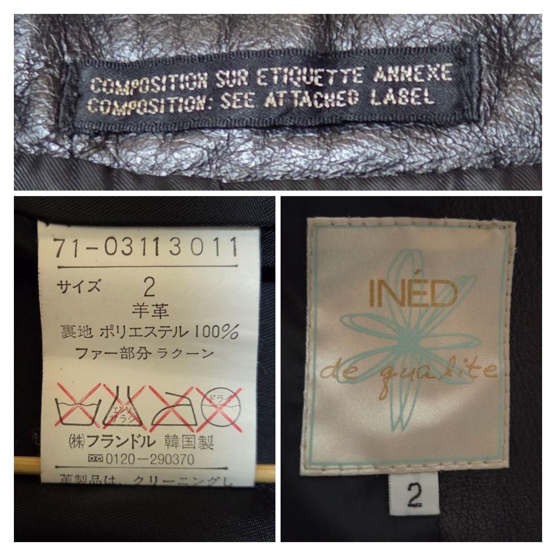 【美品】INED 羊革 ラムレザー ベルト付 Aライン ロングコート 黒 M