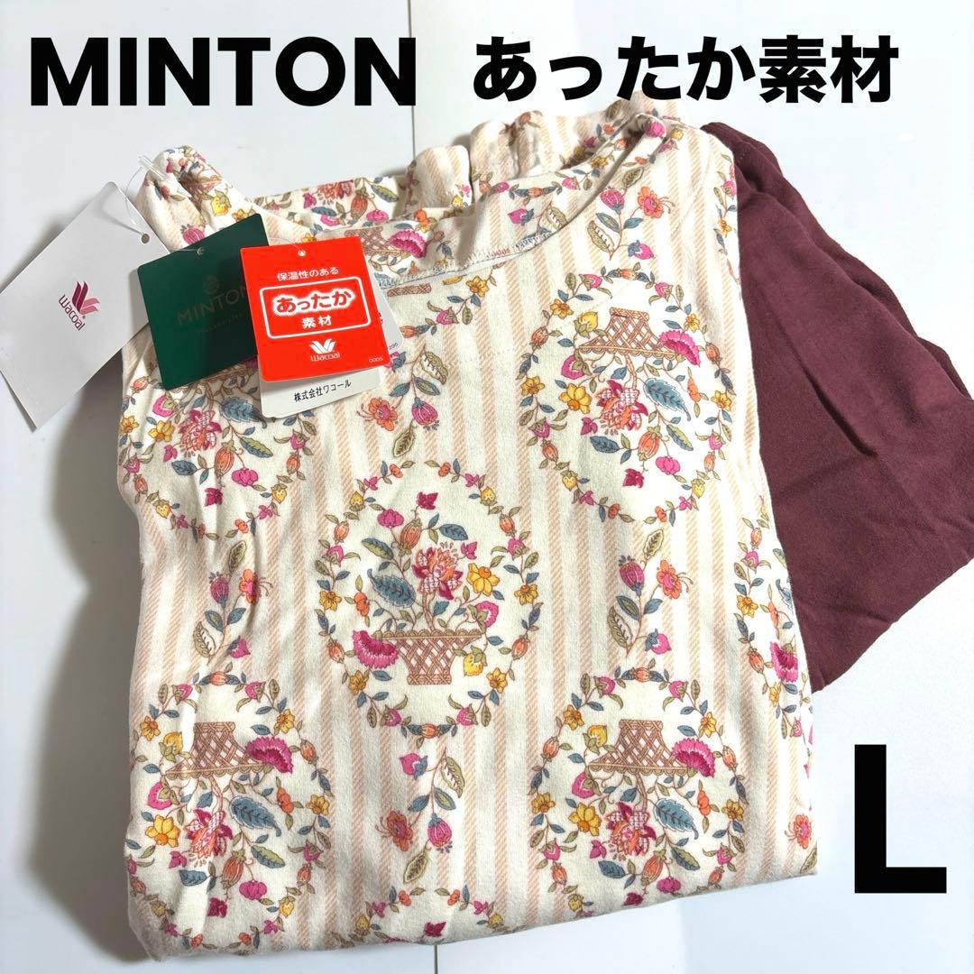 新品MINTON ミントン ワコール あったか素材 長袖パジャマ Lサイズ