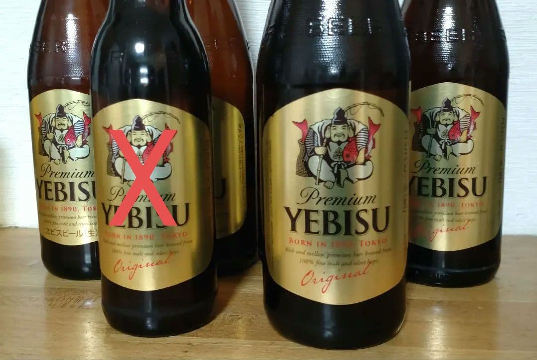 ヱビスビール「ラッキーヱビス中瓶5本」 新品 6本