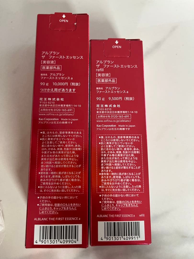 アルブランファーストエッセンス90g本体+レフィル2本セット