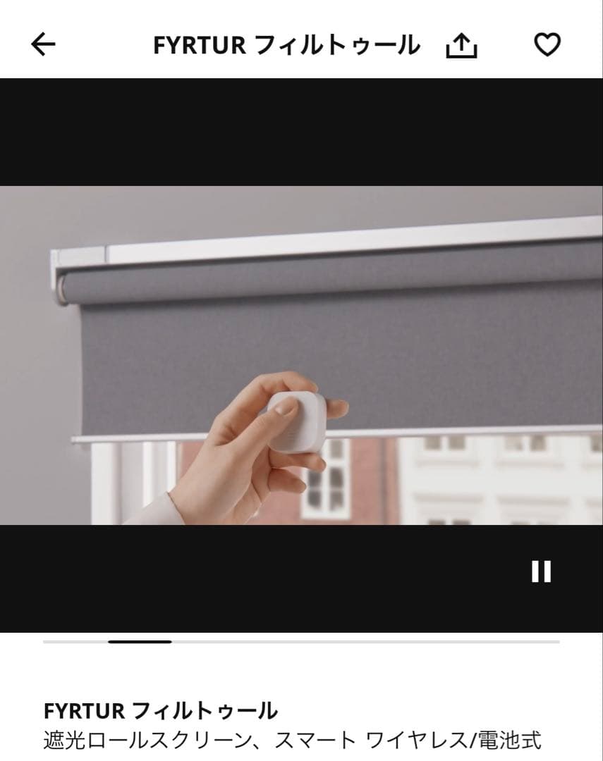 FYRTUR 電動ロールスクリーン グレー60x195 cm