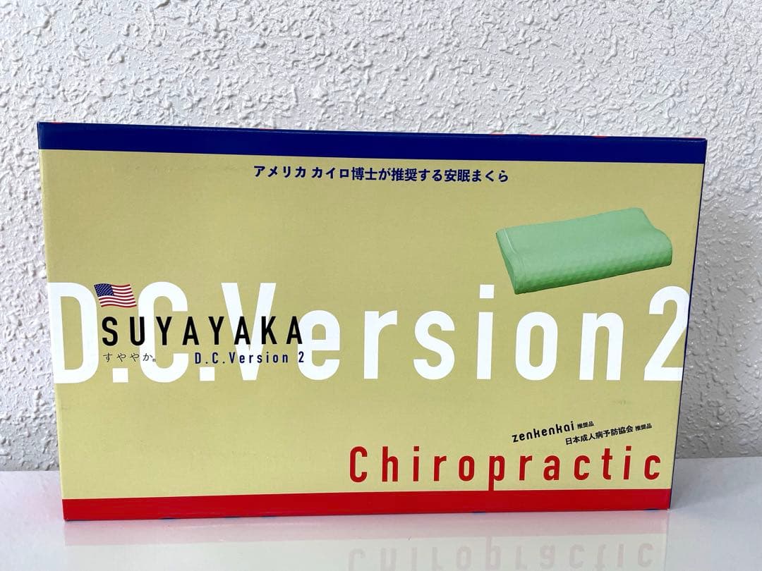D.C.Version 02 すややか枕 zenkenkai 全健会　新品未使用