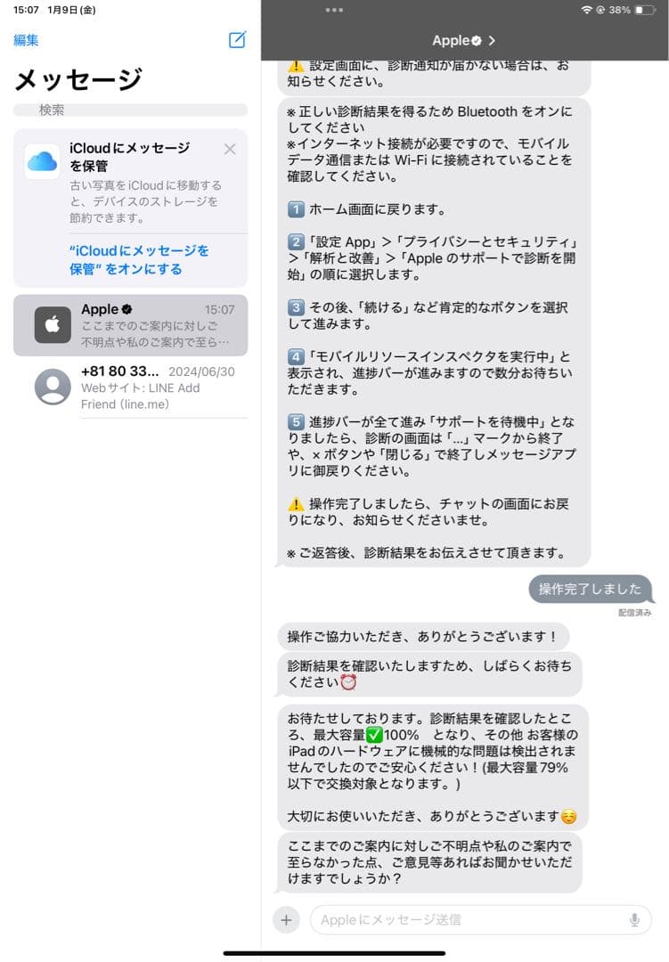 【tsu】iPad 第10世代 10.9インチ 64GB Wi-Fi モデ