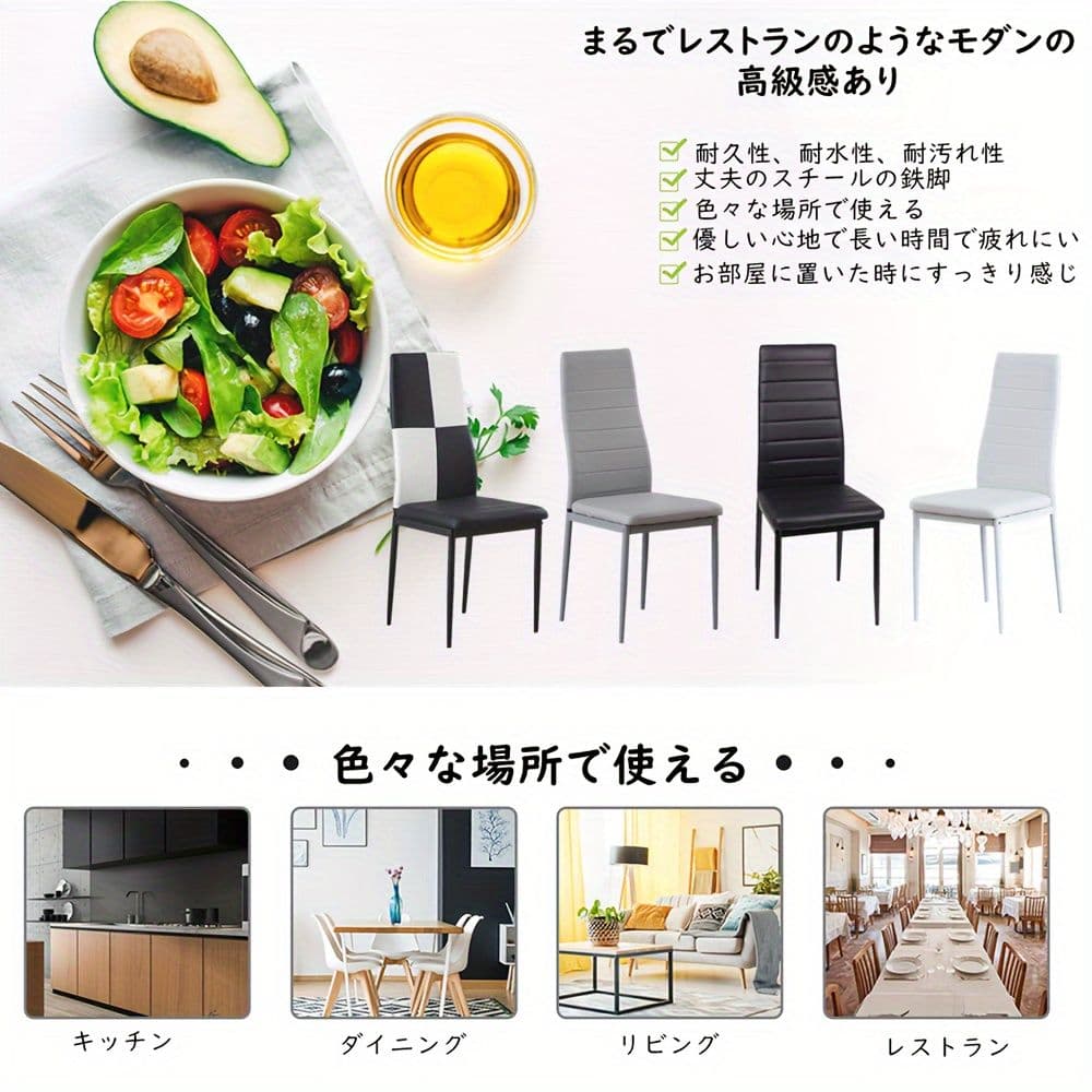 アームレスコンパクトダイニングチェア 4 脚 スチール脚 カフェ自宅ホテル用
