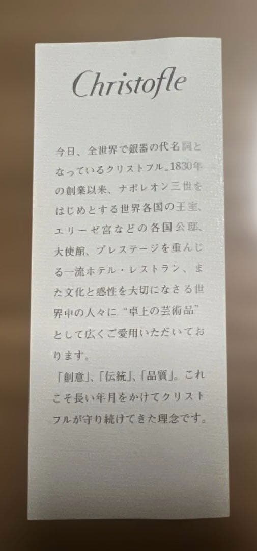 Christofle 箸 2膳セット、赤・黒色