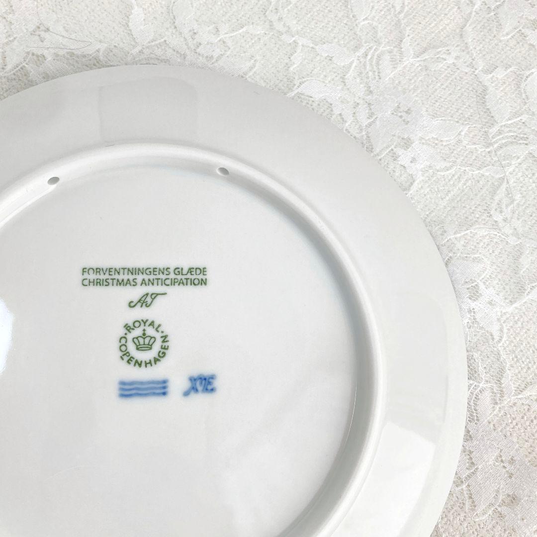 ロイヤルコペンハーゲン イヤープレート 2024年 クリスマスプレート
