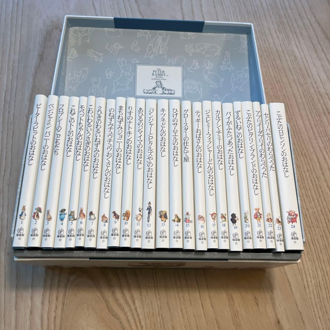 ピーターラビットの絵本 全24冊セット