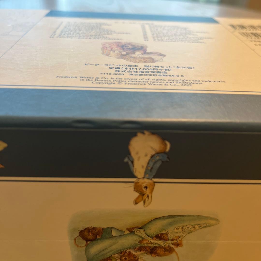 ピーターラビットの絵本 全24冊セット