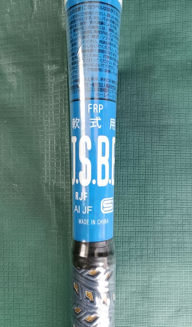 ローリングス ハイパーマッハ３一般軟式用 新品未使用　84cm ミドルバランス