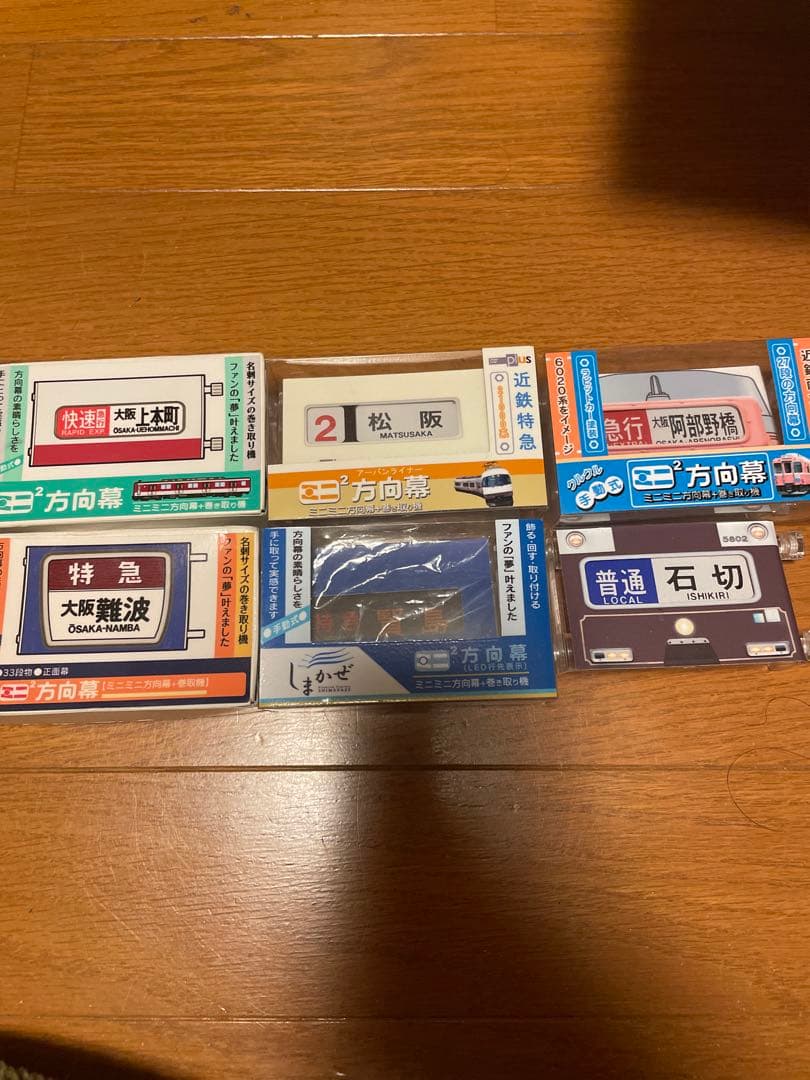 ミニミニ方向幕　近鉄　6個セット