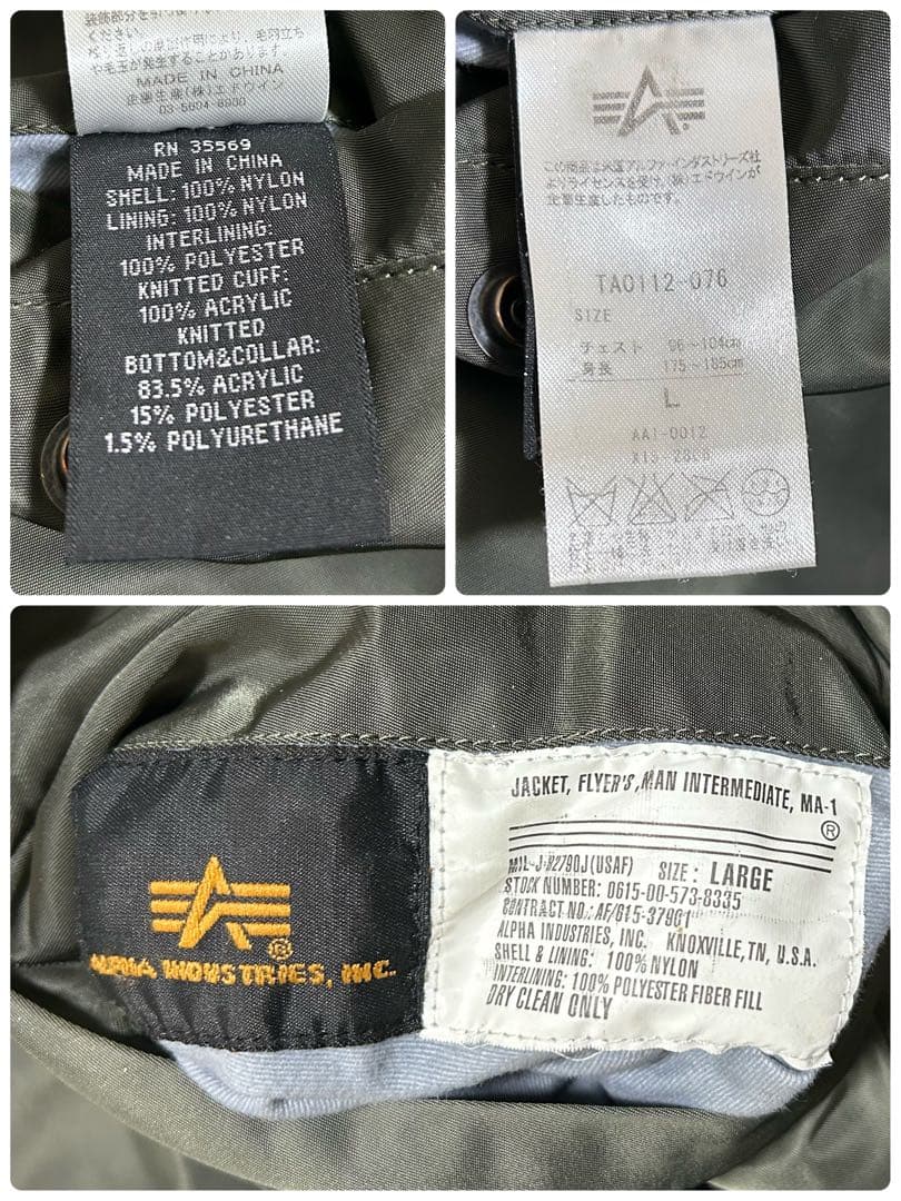 ALPHA MA-1 フライトジャケット エンブレム 刺繍 Lサイズ カーキ