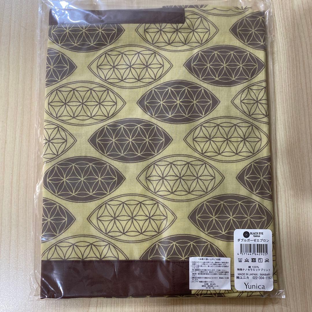 ブラックアイ ガイアス ダブルガーゼエプロン　電磁波防止　【新品未使用】