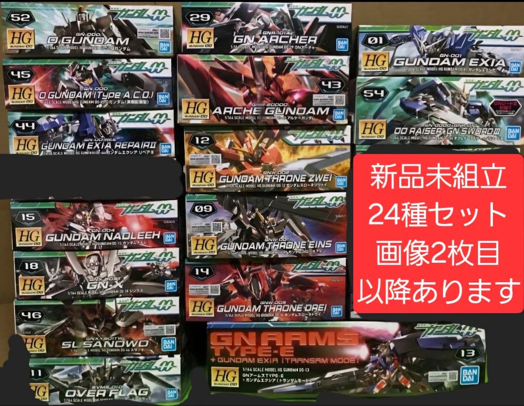 新品未組立　00シリーズHG24種セット　機動戦士ガンダム00
