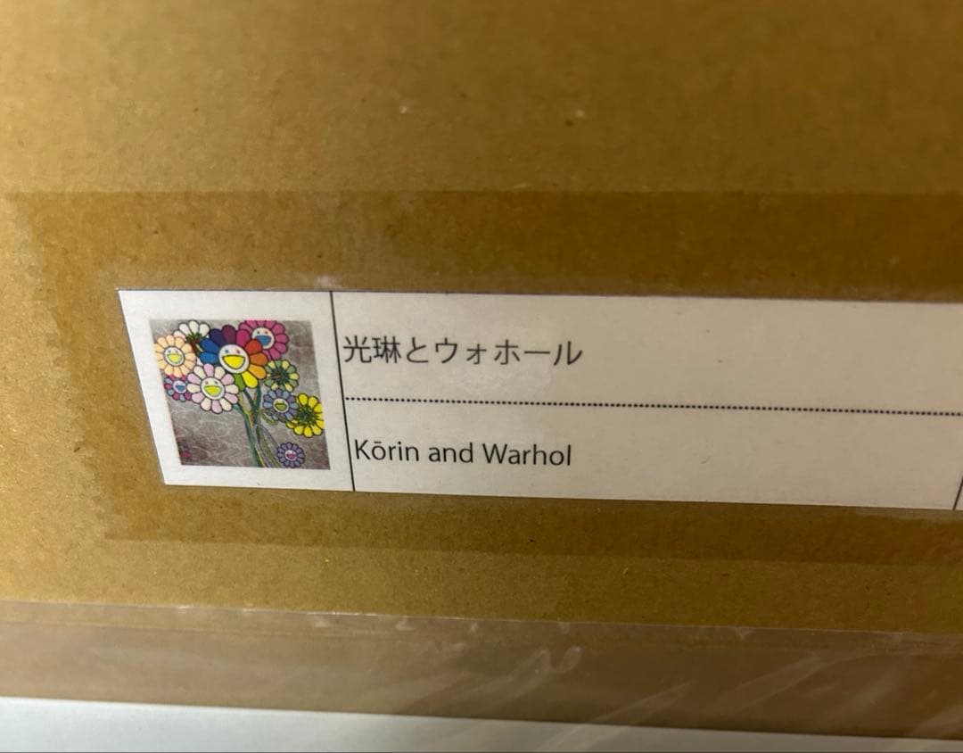 村上隆 直筆サイン入りポスター \