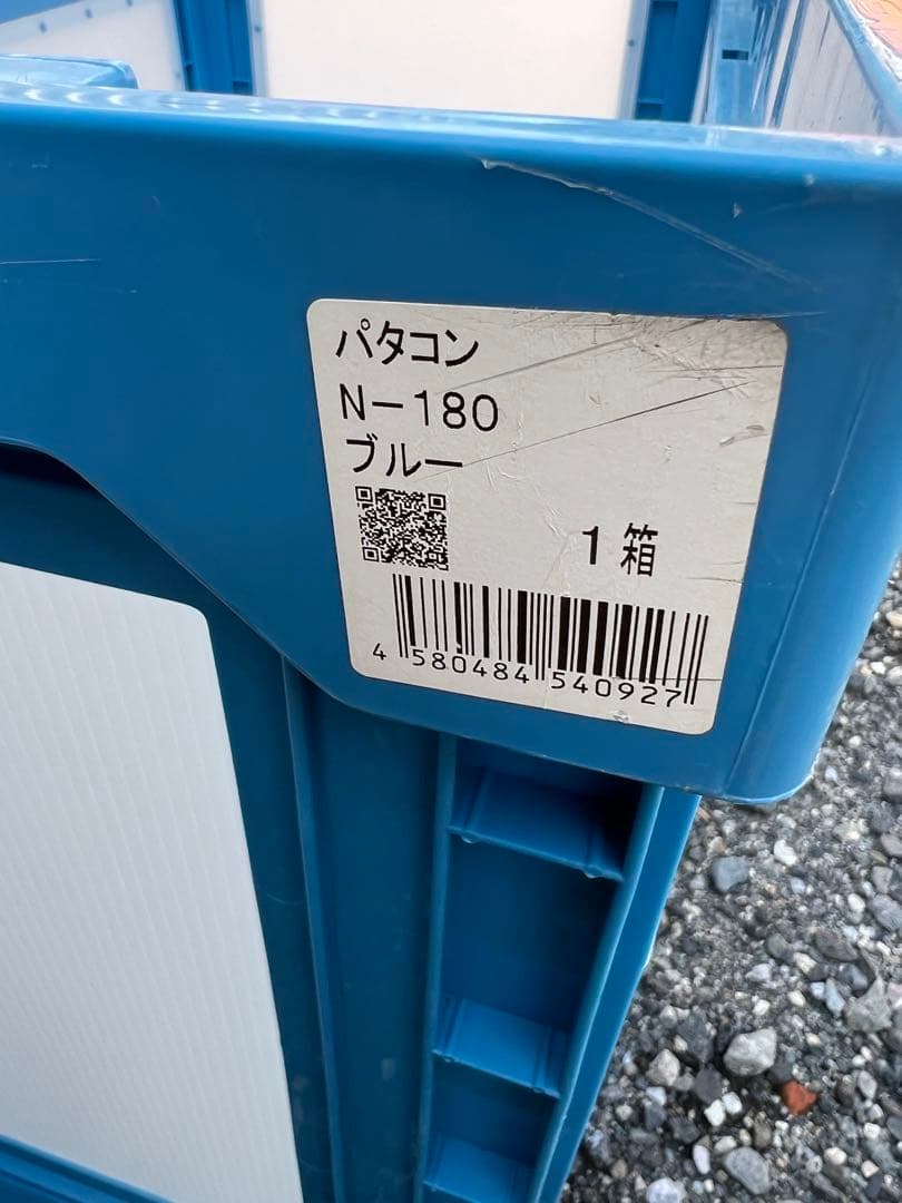 パタコンＮ－１８０ブルー２個セット ＫＵＮＩＭＯＲＩ プラスチック折畳みコンテナ